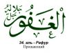 34 al-Rafur C.jpg
