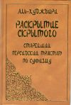 Файл: hudjviri.jpg
Объем: 68KB
Размеры: 250x371
Дата: Sep 19, 2004 hudjviri.jpg