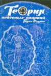 teorija_s_011018.jpg