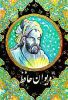 hafiz_2.jpg